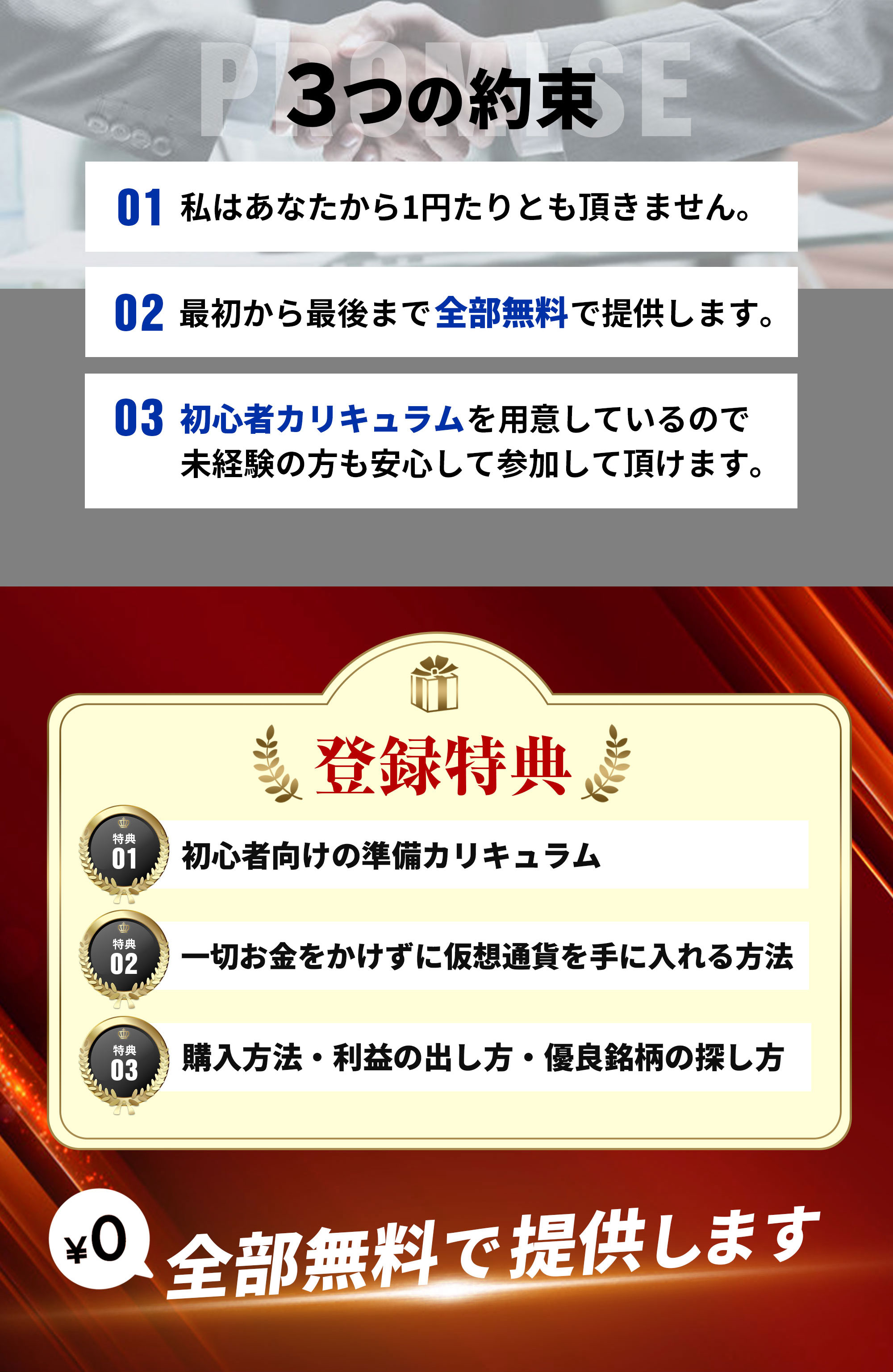 優良銘柄を最安値で仕込むことができる「IDOプレセール」に参加しませんか？